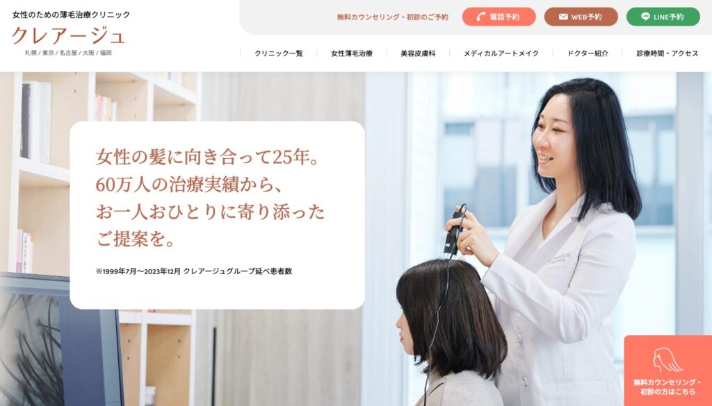 クレアージュ大阪