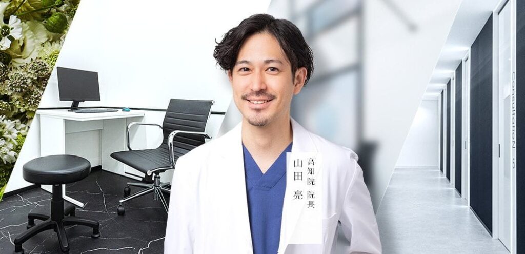 TCB東京中央美容外科 高知院