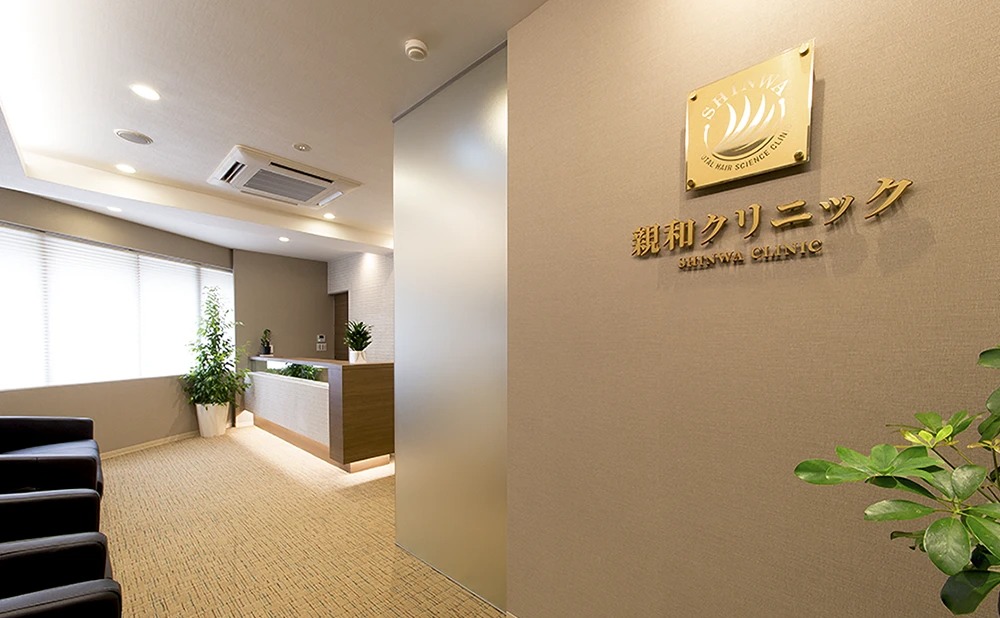 親和クリニック 福岡・博多院