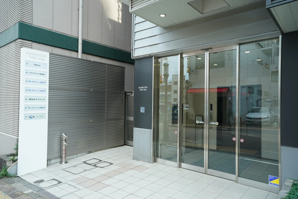 スキンクリニック相模大野