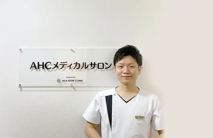 AHCメディカルサロン高崎