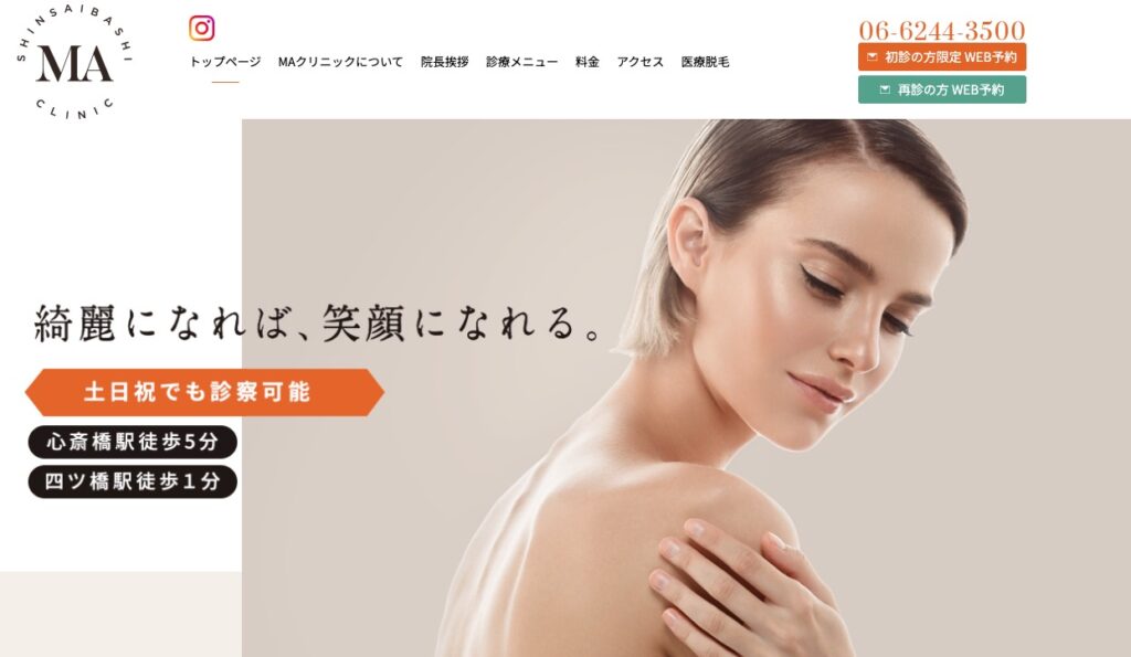 MAクリニック心斎橋