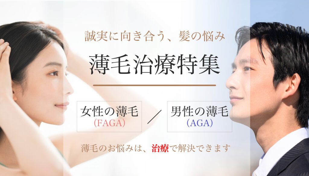 肌クリニック大宮