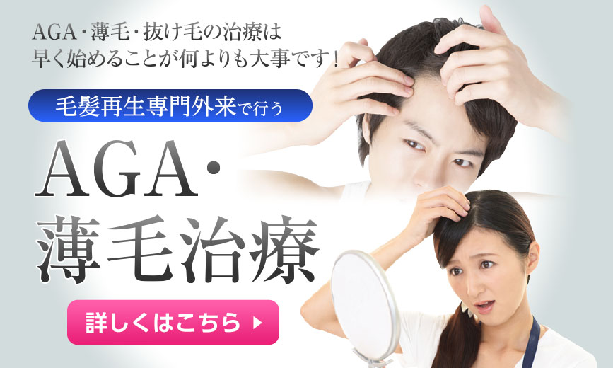 姫路さくらクリニック