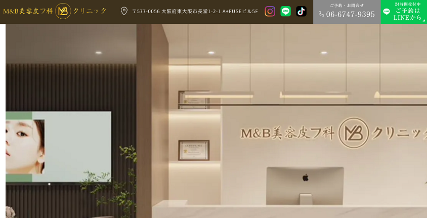 M&B美容皮フ科クリニック