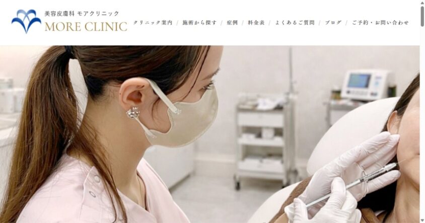 モアクリニックの公式サイト