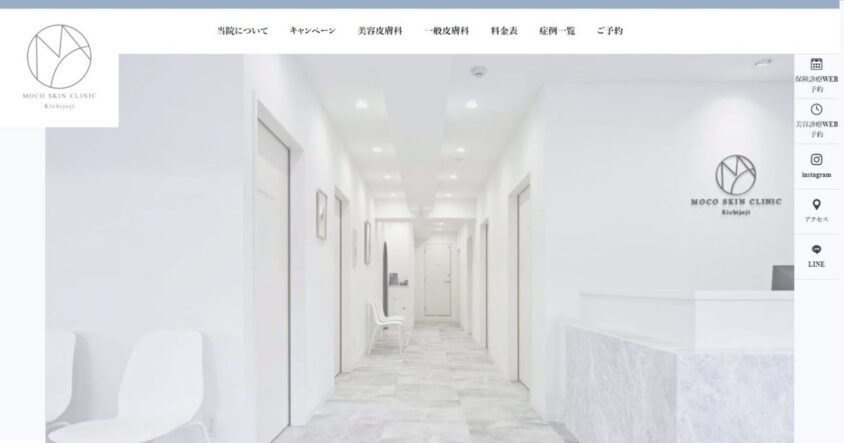 もこスキンクリニック吉祥寺本院公式サイトのトップページ