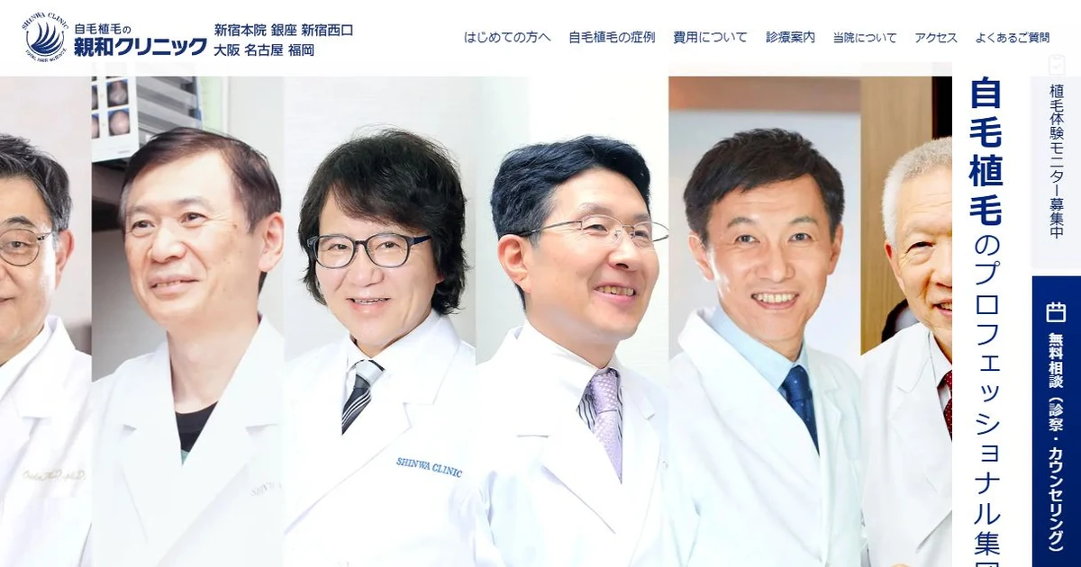 親和クリニック大阪院 公式サイト